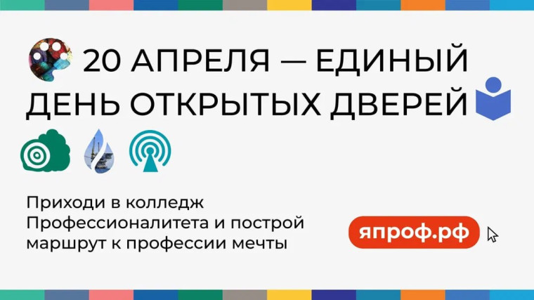 Единый день открытых дверей ГБПОУ "Донецкий политехнический колледж".