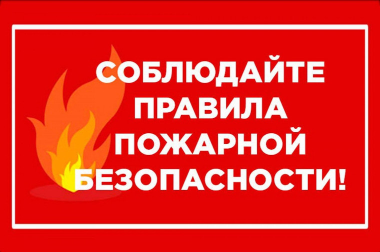 КАК ИЗБЕЖАТЬ ПОЖАРА ИЗ-ЗА НЕИСПРАВНОСТИ ЭЛЕКТРИКИ.